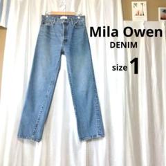 美品＊Mila Owenストレートデニム：サイズ1：ハイウエスト：ボタンフライ