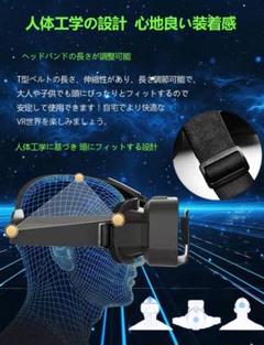 スマホ対応 3Dメガネ VRヘッドセット ブラック