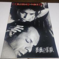 COLOR OF NIGHT DVD 薔薇の素顔 Amazon.co.jp: 『Color of Night』薔薇の素顔ブルース・ウィリス