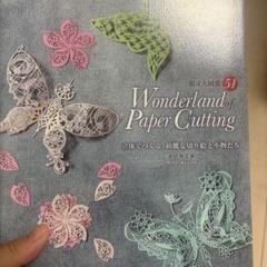 Wonderland of Paper Cutting 切り絵作品集