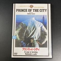 【新品ケース収納】 プリンス・オブ・シティ DVD 映画