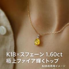 ポ*助様 【K18×スフェーン1.60ct】虹色の輝きペンダントトップ K18×スフェーン1.60ct】虹色の輝きペンダントトップ - メルカリ