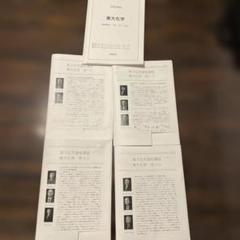 2025年最新】鉄緑会 化学 冊子の人気アイテム - メルカリ