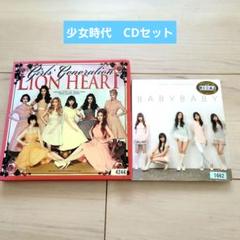 2025年最新】少女時代 cdの人気アイテム - メルカリ