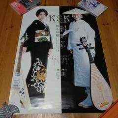 椎名林檎 KSK 販促ポスター 東京事変 椎名林檎 KSK 販促ポスター 東京事変 - メルカリ