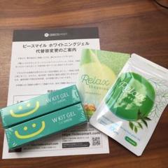 ビースマイルWG 【ホワイトニング】歯磨きジェル 2本セット be smile