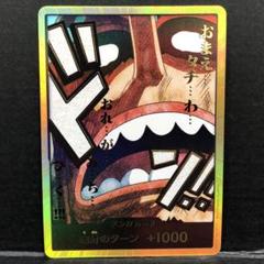 ウソップ　スーパーパラレルドン ワンピースカード ドンカード 金ドン ウソップ スーパーパラレル