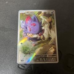 Nのゾロアのサムネイル