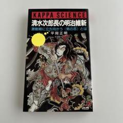 2025年最新】清水次郎長の人気アイテム - メルカリ