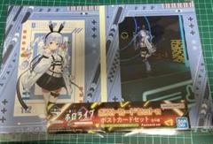 ホロライブ 兎田ぺこら　ポストカードセット 1番くじ