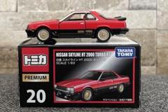 2025年最新】トミカプレミアム スカイライン rsの人気アイテム