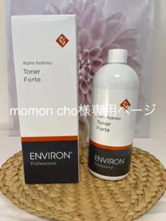 エンビロン 業務用の中古/未使用品 - メルカリ エンビロン 業務用の中古/未使用品 - メルカリ