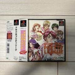 ドキドキプリティーリーグ 通常版