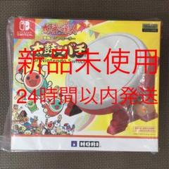 太鼓の達人専用コントローラー Nintendo 太鼓とバチ ニンテンドースイッチ