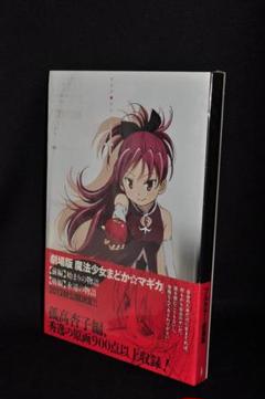 Amazon.co.jp: 劇場版 魔法少女まどか☆マギカ KEY ANIMATION
