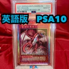 PSA10 108フラワーズ REVISED Blue Dragon UR 美品 PSA10 Takashi Murakami Card 108 Flowers Revised Blue Dragon