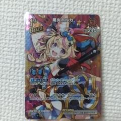 尾丸ポルカ UR 4枚セット 1st Buzz 尾丸ポルカ UR 4枚セット 1st Buzz - その他買う