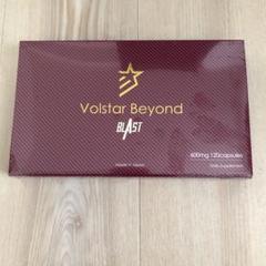 Volstar Beyond BLAST ヴォルスタービヨンドブラス