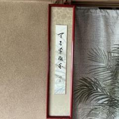 光之宝珠 書道集 2002年　岡田茂吉師　御書集　2冊セット 2025年最新】岡田茂吉の人気アイテム - メルカリ