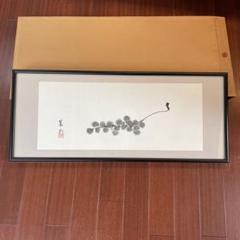 掛け軸　書　絵画