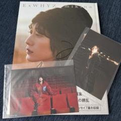 ExWHYZ mikina ご当地チェキ 15枚セット ExWHYZ mikina ご当地チェキ 15枚セット - メルカリ