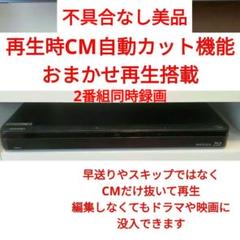 TOSHIBA REGZA CM自動カット 同時録画対応 ブルーレイレコーダー TOSHIBA REGZA CM自動カット 同時録画対応 ブルーレイレコーダー