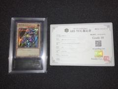 暗黒騎士ガイア　ARS 遊戯王　PSA 暗黒騎士ガイア遊戯王PSA ARS