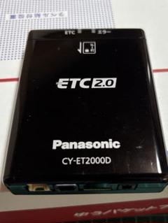 2025年最新】etc2.0 ナビ連動の人気アイテム - メルカリ