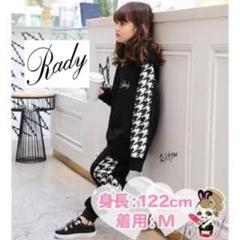 Radyパレット柄セットアップ☆ 今期Rady❤︎タグつき新品未開封 爆売れサイドレース