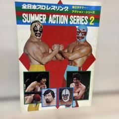レトロ　プロレスパンフレット プロレス パンフレット - メルカリ