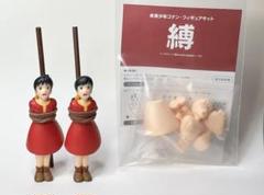 未来少年コナン・フィギュアキット ノウミソアキラ 縛