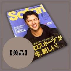 safari 2024年 3月号　男性情報誌 a0014 7月28日 34回