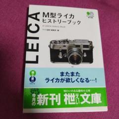 ライカ通信 他  14冊セット No.7No.8無し 匿名配送 1回路用 地絡方向継電器（地絡方向継電器）