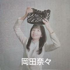2025年最新】岡田奈々の人気アイテム - メルカリ