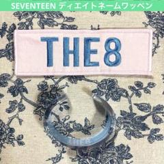 SEVENTEEN ホシ ネームワッペン ラババン SEVENTEEN セブチ ネームプレート ネームワッペン ネームバッチ