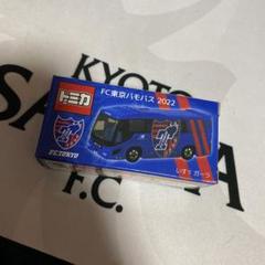 FC東京バス 2022 トミカ ミニカー いすゞ ガーラ