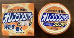 UYEKI オレンジングパワークレンザー　130g  新品未開封のサムネイル