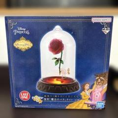 一番くじディズニープリンセスラストワン賞　魔法のバラライト ディズニープリンセス×一番くじ」Dreaming Flowersがテーマの