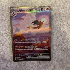 【ジャンク品】リザードンex（SAR） リザードンex(349・190 SAR)/悪/ポケモンカード : トレカ