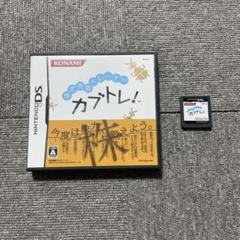 DS カブトレ