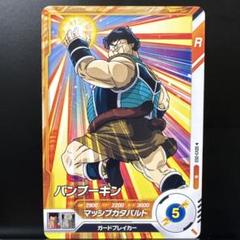 新品未開封 ドラゴンボール LEGEND OF SAIYAN パンブーキン 2025年最新】パンブーキンの人気アイテム - メルカリ