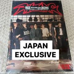 2025年最新】japan exclusive riizeの人気アイテム - メルカリ