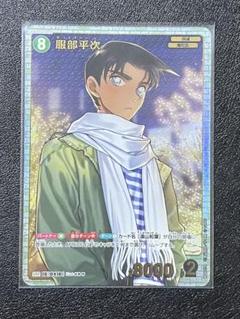 【匿名配送】名探偵コナン カードゲーム 服部平次 SRP