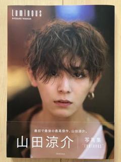 山田涼介 写真集 Luminous／山田 涼介 | 集英社 ― SHUEISHA ―