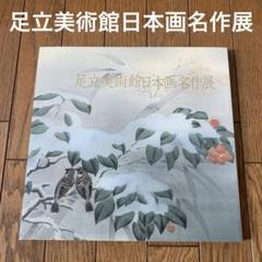 絵画     富岡清泰   ガラス絵  東京駅の雪 絵画 富岡清泰 ガラス絵 東京駅の雪 - メルカリ