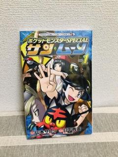 ポケットモンスター SPECIAL Ωα XY サンムーン ポケスペ 2025年最新】ポケスペ サンムーンの人気アイテム - メルカリ