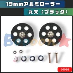 2025年最新】ミニ四駆 ローラー 19mmの人気アイテム - メルカリ