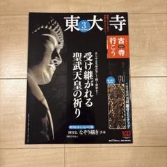 最終値下げ！古寺行こう 全巻セット 【美品】 最終値下げ！古寺行こう 全巻セット 【美品】 - メルカリ