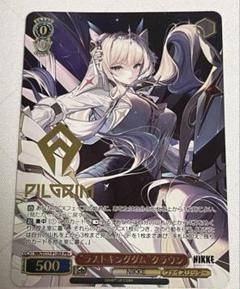 2025年最新】ヴァイス pr+ クラウンの人気アイテム - メルカリ
