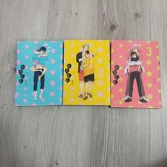 やたももセット 1-3巻
